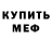 Amphetamine Розовый Maksim Jolik