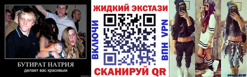БУТИРАТ Butirat  продажа наркотиков  Щёкино 