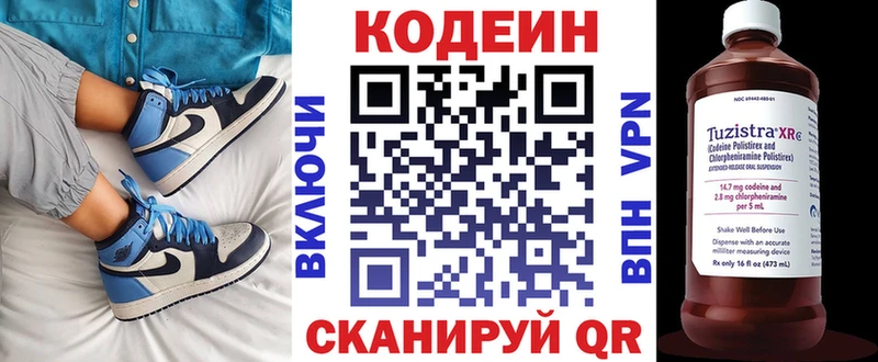 как найти закладки  Щёкино  Codein Purple Drank 