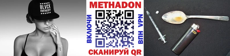 МЕТАДОН methadone  как найти наркотики  Щёкино 